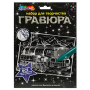 Гравюра серебряная 18х24 см тополь м МУЛЬТИ АРТ в кор.120шт
