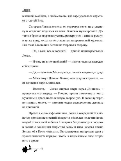 Лишние