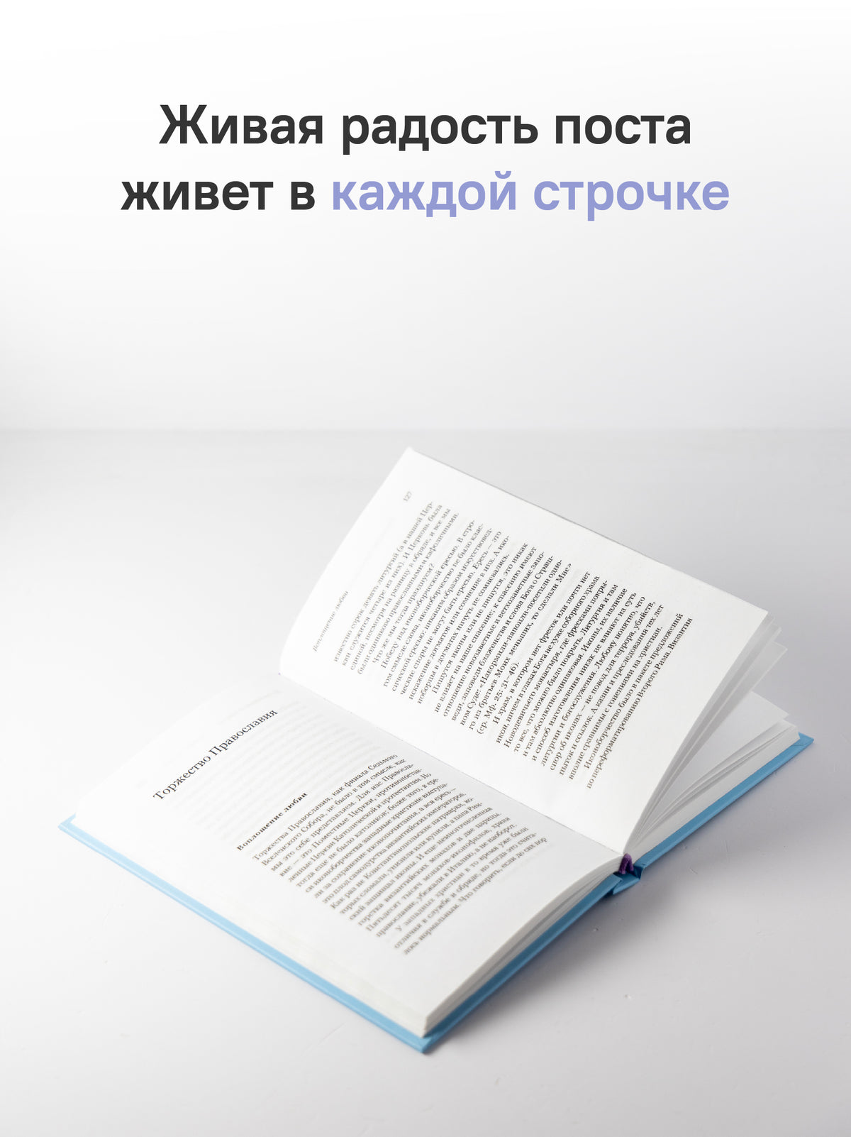 Недели приближения. Вектор и акварель Великого поста