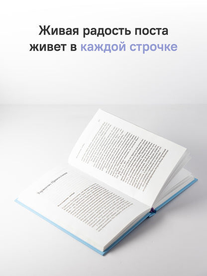 Недели приближения. Вектор и акварель Великого поста
