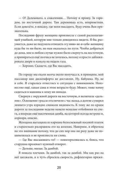 Тропами бесконечности