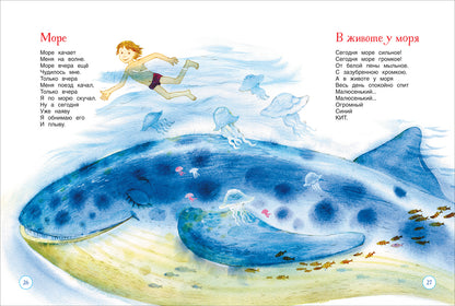 Все сказки и стихи для детского сада (нов.)