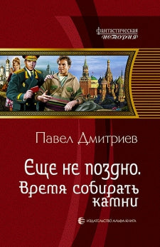 Твой XVIII век. Грань веков. Твой XIX век
