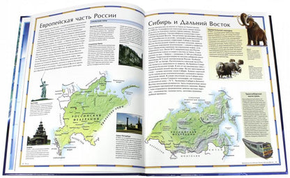 Атлас Мира