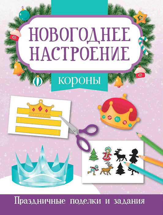 Короны