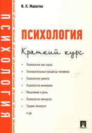 На перепутье порока