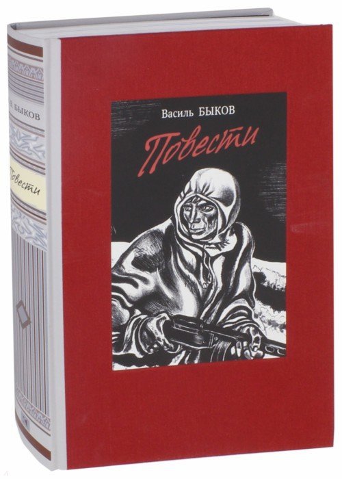 Повести