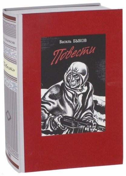 Повести