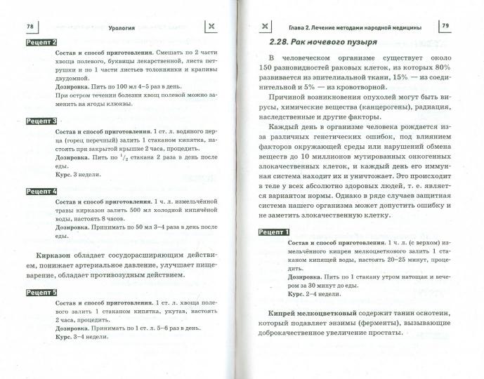 Урология: лечение препаратами "Тяньши" и не только