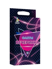 Игра настольная "Фанты" Вечеринка 16+