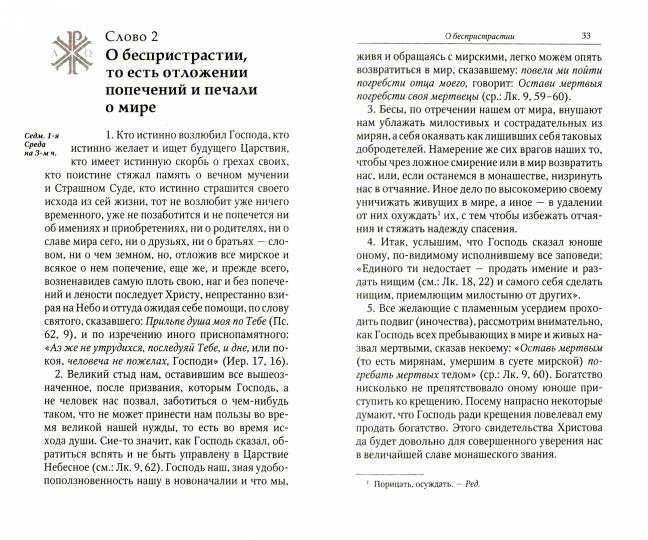 Лествица