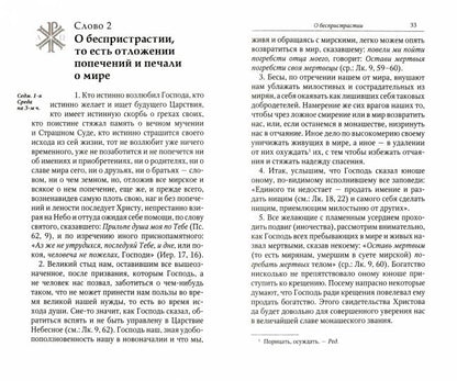 Лествица