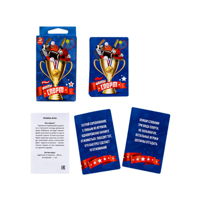 Игра настольная "Фанты. Спорт"