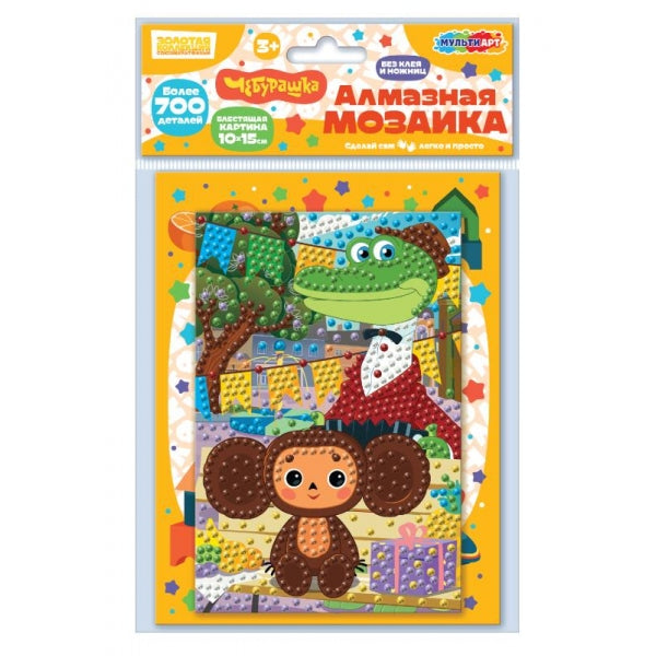 Алмазная мозаика 10*15 см Чебурашка (пакет) 700 дет. МУЛЬТИ АРТ в кор.100шт
