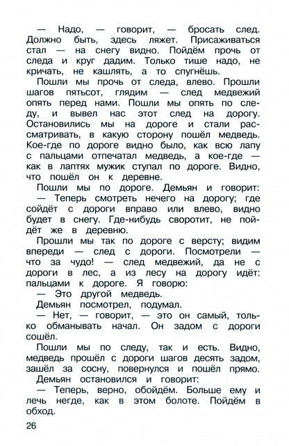 Детям