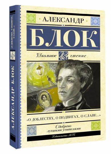 "О доблестях, о подвигах, о славе..."