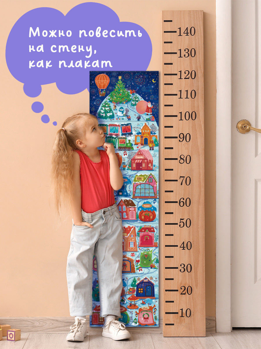 Новый год. Книга-игра с окошками. Новый год в лесу/Нет а.