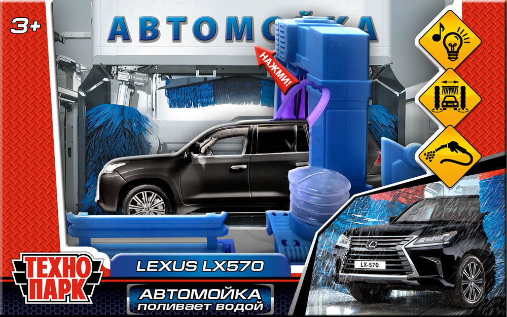 Игрушка пластик свет-звук АВТОМОЙКА с водой 21 см, lx570-bk, синий, кор.. - в кор.2*24шт
