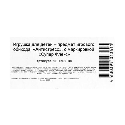 Супер Флекс. Игрушка-тянучка "Кристаллические монстры" 15 см, зеленый, блистер арт.SF-KM02-RU