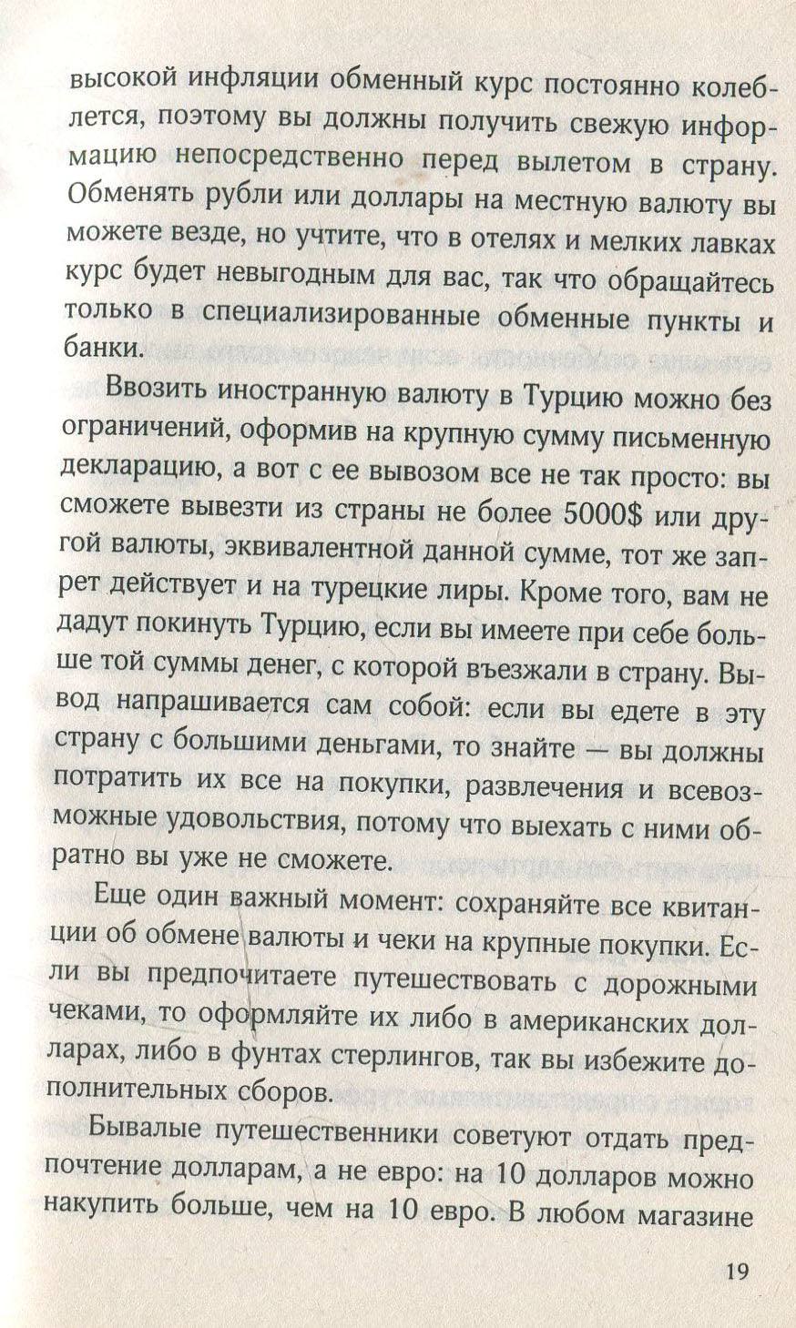 Секс - туризм