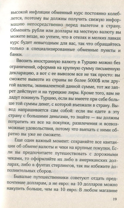 Секс - туризм