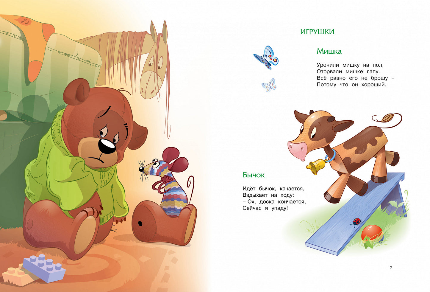 Большая книга стихов