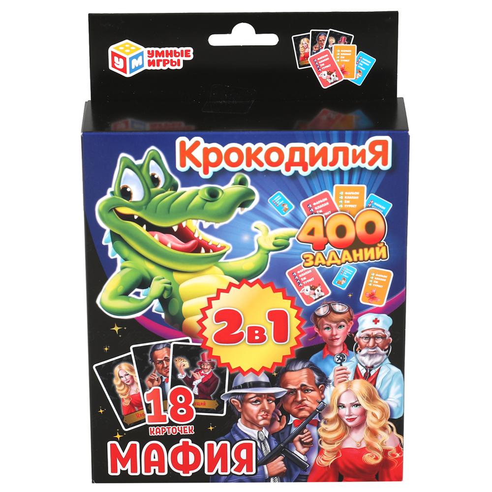 Карточная игра 2 в 1: Крокодилия 400 заданий, Мафия 18 карточек + инструкция. Умные игры в кор.50шт