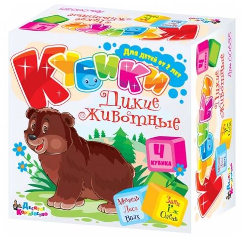 Кубики. 00635 Дикие животные