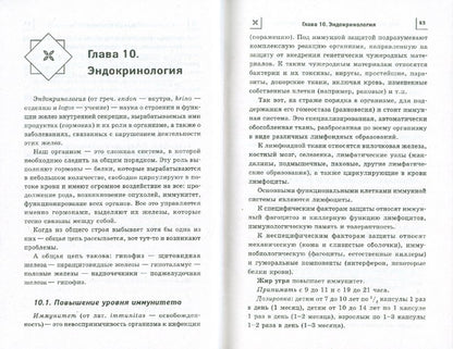 Жир угря "Тяньши": профилактика и лечение заболеваний