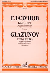 Глазунов А. Концерт: Для саксофона-альта и струнного оркестра. Клавир. — Москва : Музыка. — 48 с.; 60х90/8. — (Шедевры мировой классики (Masterpieces of World Classics)). — EAN 9790660061848 (в обл.)