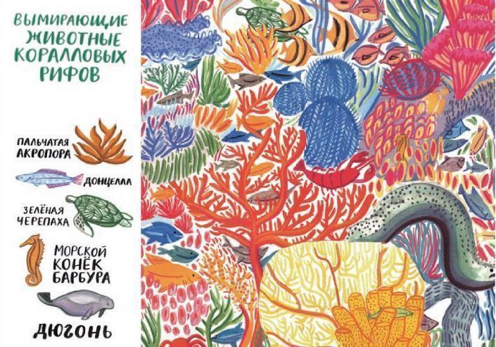 На грани исчезновения.Книжка-искалка о вымир.видах животных
