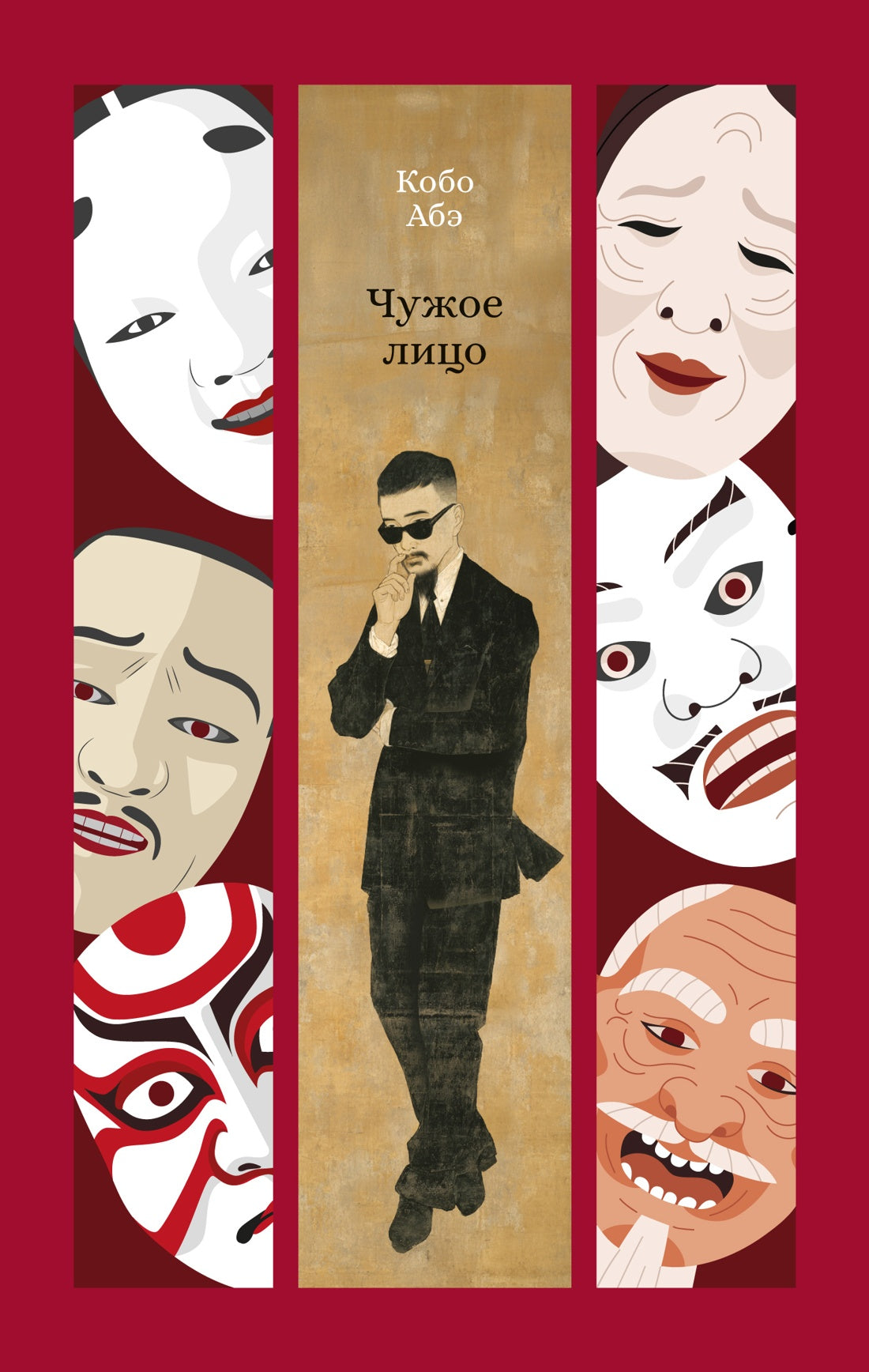 Чужое лицо