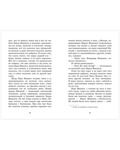 Внеклассное чтение. Начальная школа. Филипок. Сказки, басни и рассказы для детей/Толстой Л.