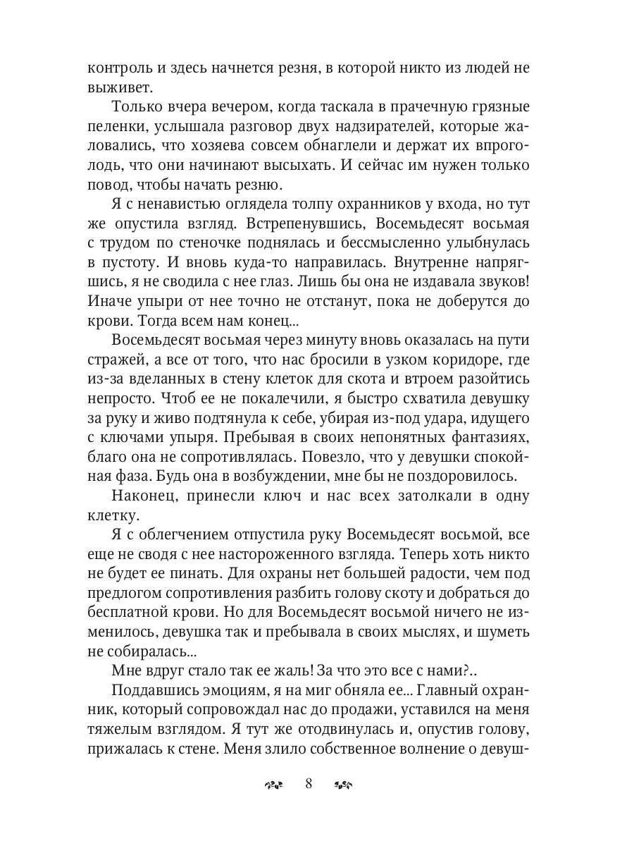 Ферма