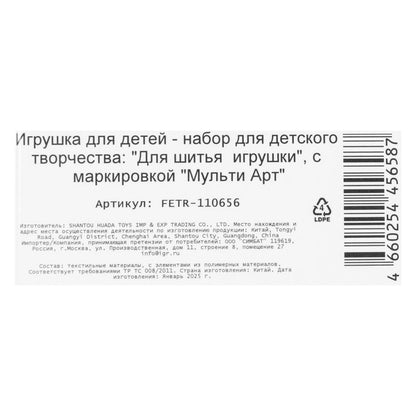 Игрушка из фетра милый щенок МУЛЬТИ АРТ в кор.66шт