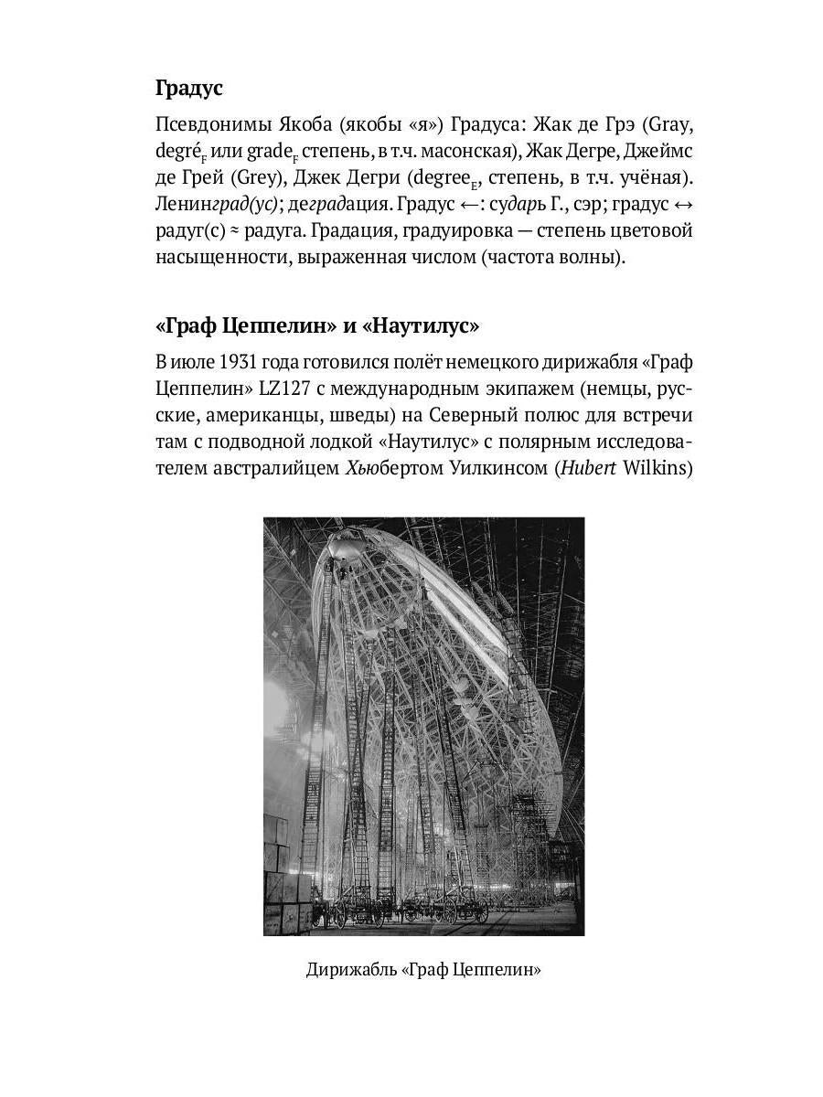 РипА.Иск.Догадки о Набокове:конспект-слов.Кн.1(А-З