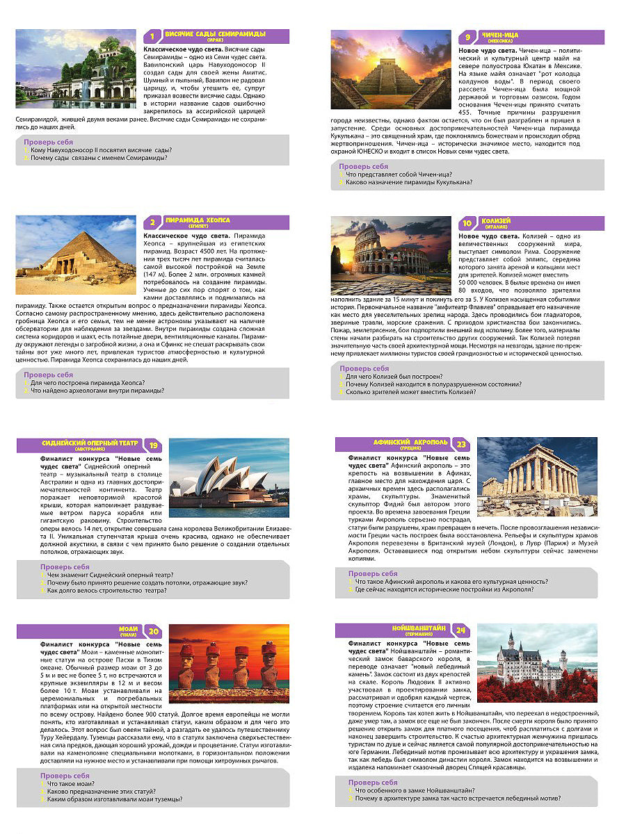 Игра настольная МЕМО "Чудеса света" (50 карточек)