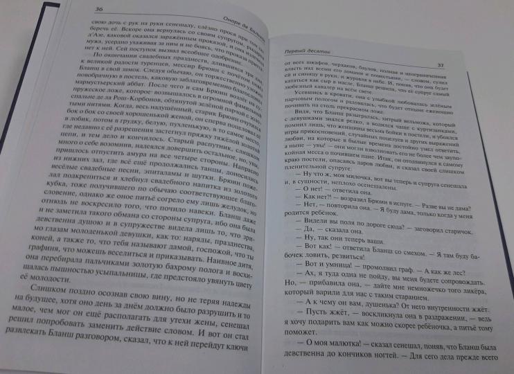 Озорные рассказы. Все три десятка