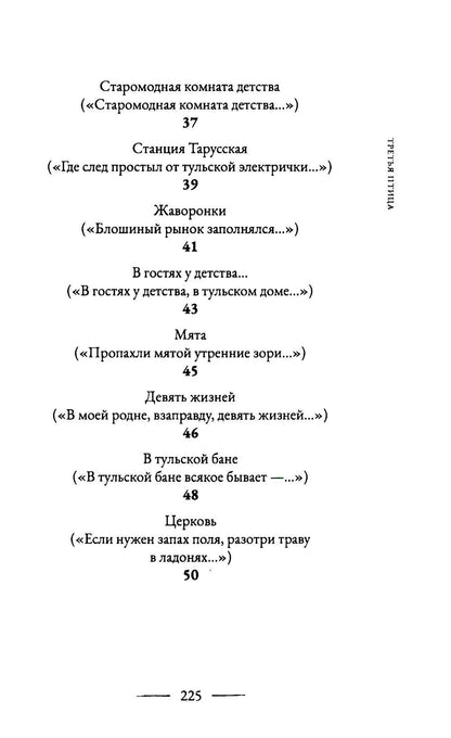 Третья птица
