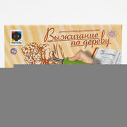 367059 Прибор для выжигания с доской "Любимая кошка" /6