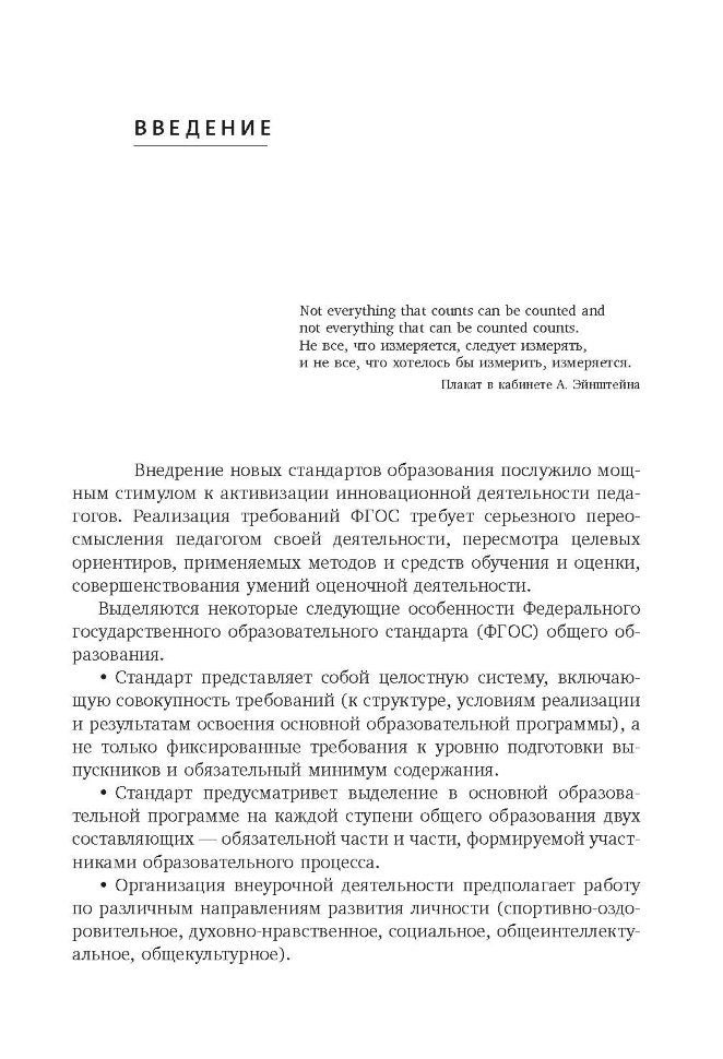 Метапредметные и личностные образовательные результаты школьников: Новые практики формирования и оценивания: Учебно-методическое пособие. Под ред. Даутовой О.Б.