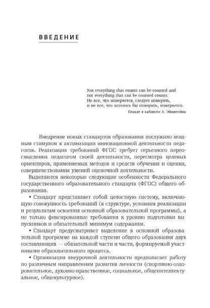 Метапредметные и личностные образовательные результаты школьников: Новые практики формирования и оценивания: Учебно-методическое пособие. Под ред. Даутовой О.Б.