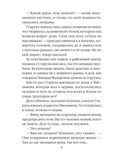 Другие хозяева