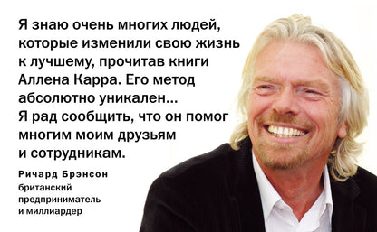 ПОЛЕЗНЫЙ САХАР, ВРЕДНЫЙ САХАР. Избавьтесь от зависимости от сахара и углеводов, получайте подлинное удовольствие от еды и наслаждайтесь жизнью.