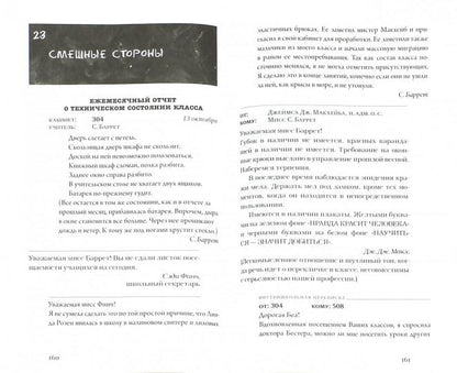 Вверх по лестнице, ведущей вниз