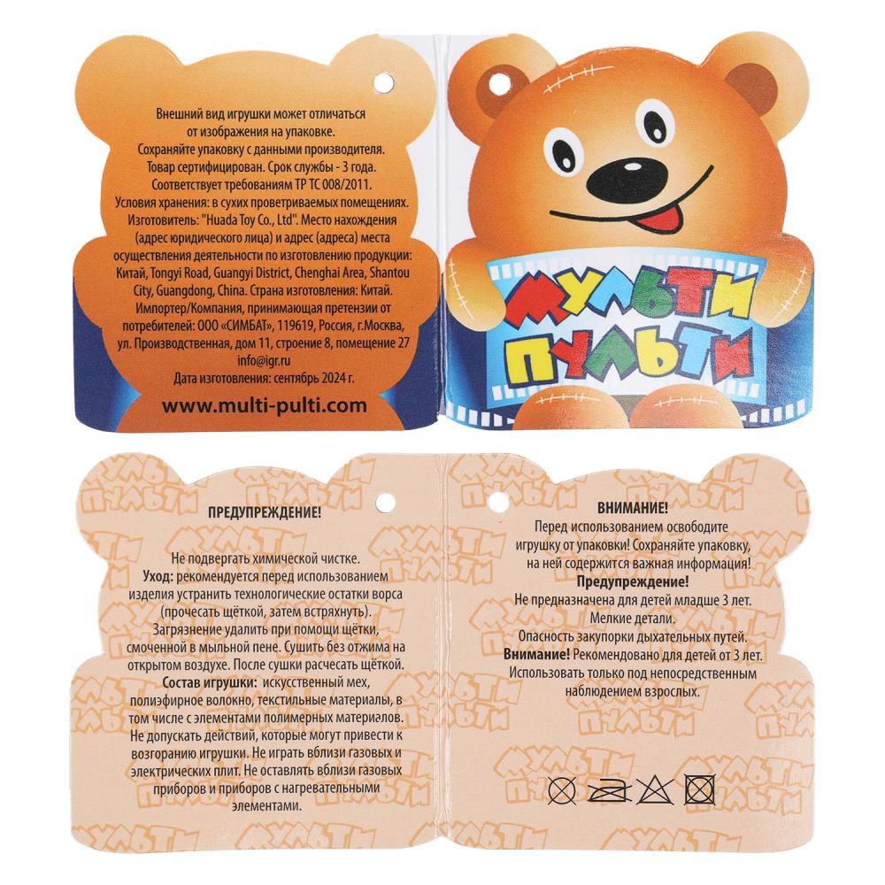 Игрушка мягкая Kuromi San RIO хеллоу Китти 17см без чипа, в пакете "МУЛЬТИ-ПУЛЬТИ"