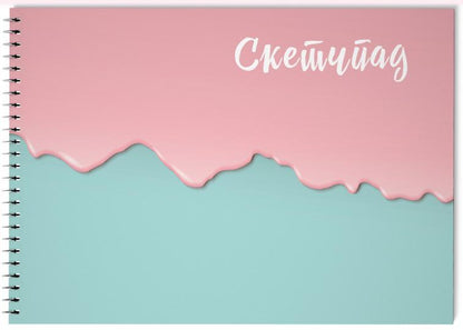 Скетчбук (мятно-розовый) (230х180мм, офсет 160 гр., 40 страниц, евроспираль)