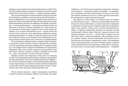 Перекресток: повесть. Слепухов Ю.Г.