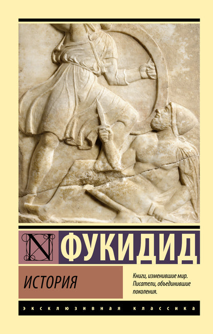 История