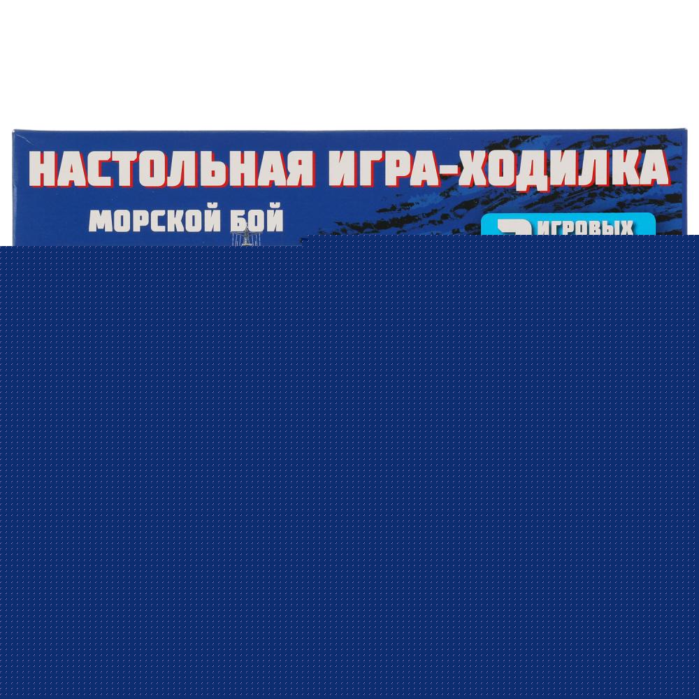 Морской бой. Танковый бой. Настольная игра-ходилка 2 игровых поля. Умные игры в кор.20шт